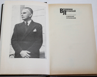 Луговской В. Собрание сочинений в трех томах. Т.1, Т.2. М.: Художественная литература. 1988.