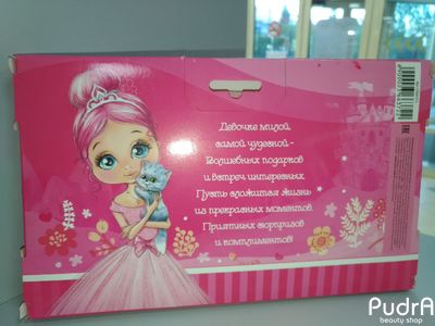 Косметичка на молнии с нашивкой "Маленькой принцессе"