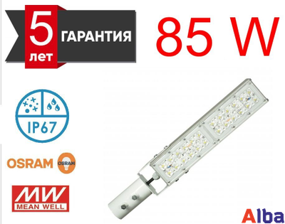 Уличный светильник Street F85
