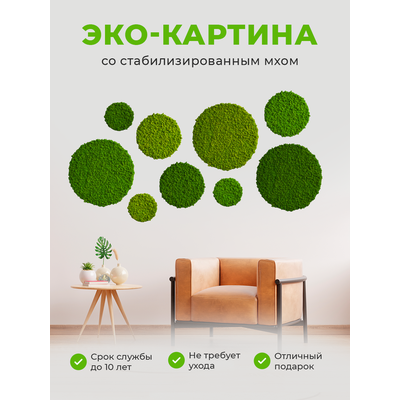 МИКС ИЗ ЭКО-КАРТИН 01