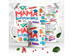 Кружка выпускной №16