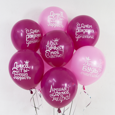 Воздушные шары дочке на день рождения надутые гелием