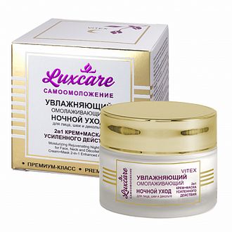 Витекс Lux Care Увлажняющий омолаживающий Ночной уход для лица, шеи и декольте (Крем-Маска  2в1 усиленного действия), 45м