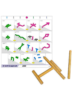 Игровой набор "Городки"
