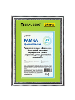 Рамка 30х40 см, пластик, багет 30 мм, BRAUBERG "HIT4", серебро, стекло, 391009