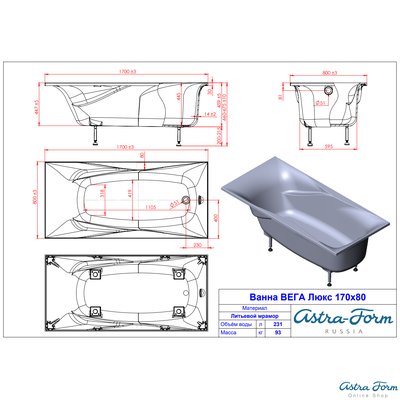 Astra-Form ванна Вега Люкс 170/80 см белая