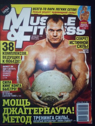 Журнал &quot;Muscle and Fitness&quot; №3 - 2012