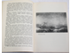 Барсамов Н. Иван Константинович Айвазовский. М.: Знание. 1967г.