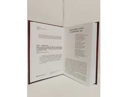 Лгало... и Подлыгало. Ведь и наш Бог не убог, или Кое-что о казачьем Спасе. Том 8.