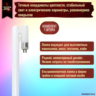 Osram Seamless HO 39w/830 SLS T5 G5