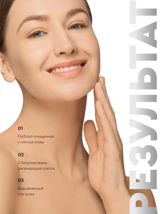 MASKOHOLIC Скраб для лица деликатное очищение, 30 мл