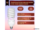 Osram Dulux EL HO 45w 865 E40