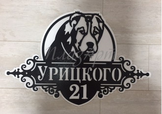 адресная табличка