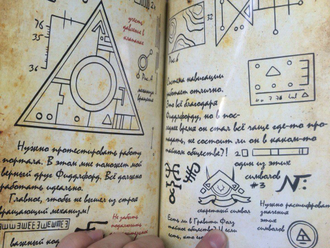 Комплект Гравити Фолз «1, 2, 3, 4 часть»