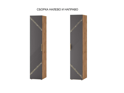 Шкаф-пенал (лев/прав) Монако 902.10