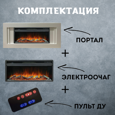 Линейный электрокамин Лайн SL с очагом Vision 42 LOG LED