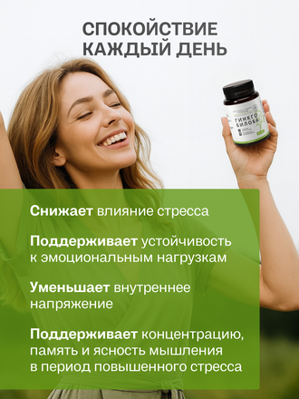 Экстракт гинкго билоба для внутреннего применения 100 гр.