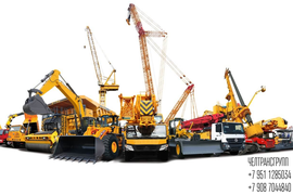 Продажа спецтехники.