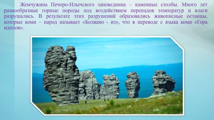 печоро-илычский заповедник администрация. заповедники республики коми печоро илычский заповедник. печоро-илычский заповедник на карте коми. печоро илычский заповедник работа. печоро-илычский заповедник на карте.