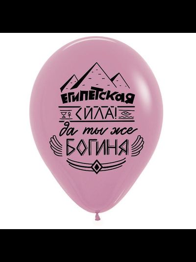 Латексные шары с гелием "Юмор для Нее"  30см