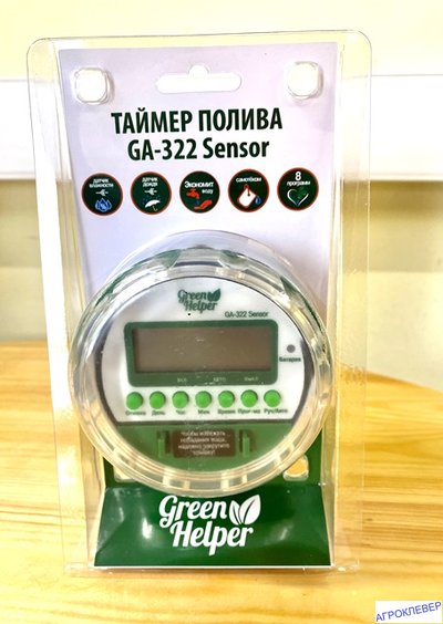 Таймер полива на батарейках GA-322S шаровый