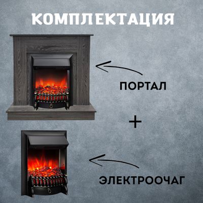 Электрокамин Лорд Люкс DA с очагом Fobos