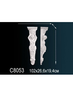 Консоль C8053