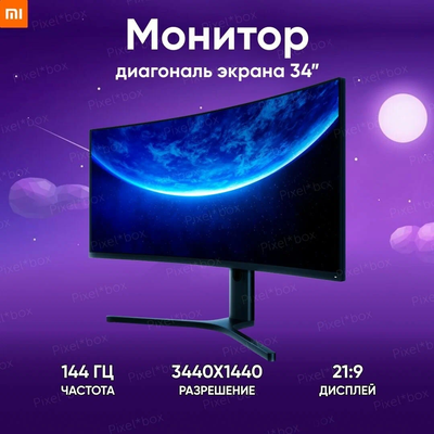 Монитор 34" XIAOMI Curved Display (XMMNTWQ34) Черный