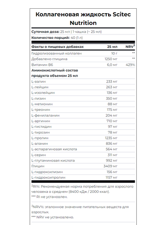 Collagen liquid 1000 мл