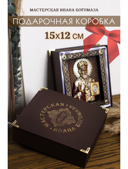 Подарочная коробка для иконы размером 15*12 см