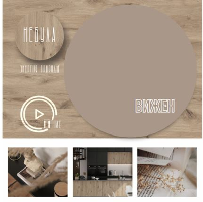 Кухня Небула Вижен 2,0