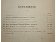 Вязигин А. Очерки из истории папства в XI веке. (Гильдебранд и папство до смерти Генриха III). СПб.: Типография `В.С.Балашев и К`, 1898.