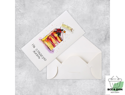 Конверт для денег «Сладкой жизни», ручная работа, 16,5 × 8 см