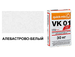 Цветной кладочный раствор quick-mix VK 01.А алебастрово-белый 30 кг