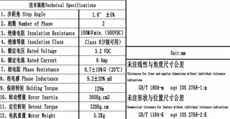 Серводвигатель 86HSE12N-BC38, технические характеристики