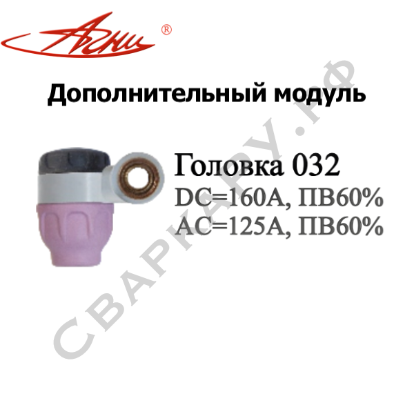 Дополнительный модуль (заказывается отдельно)