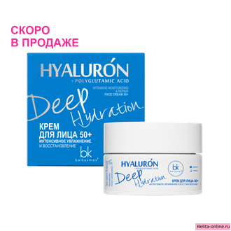 Belkosmex Hialuron Deep Hydration Крем для Лица 50+  Интенсивное увлажнение и восстановление, 48г
