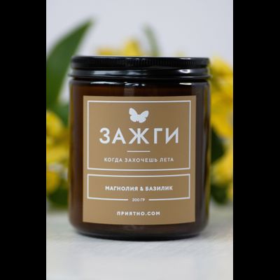Аромасвеча «Магнолия &amp; Базилик» | Когда захочешь лета 200