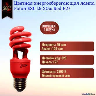 Foton ESL L9 20w Red E27