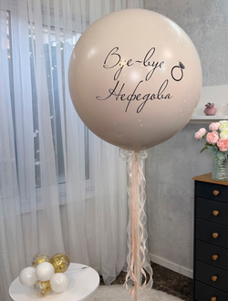 Шар с фамилией на девичник