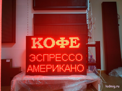 Бегущая строка 69*101см