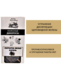 Лапчатка белая корень, от дисфункции щитовидной железы, противоопухолевый, 50 г