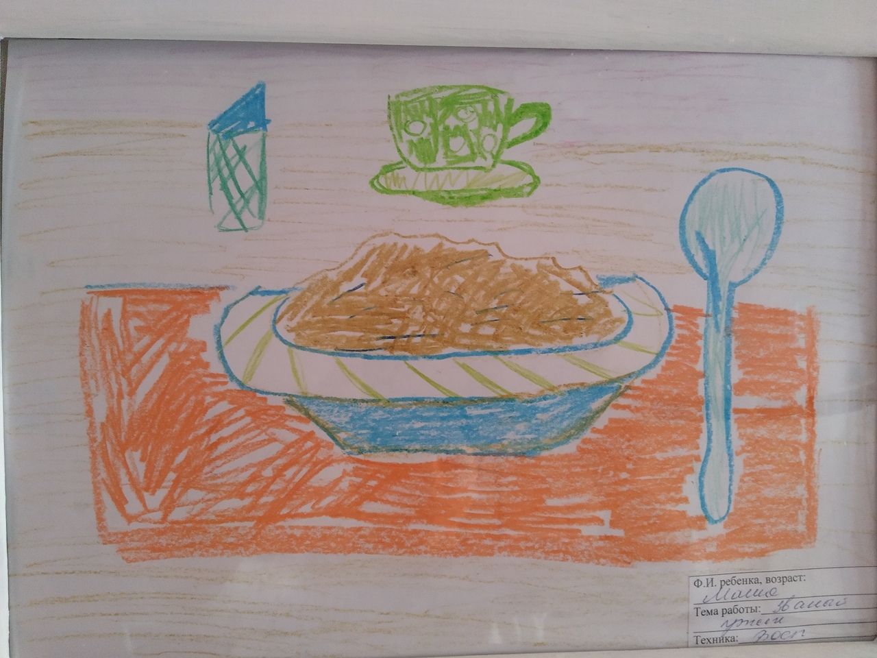 Рисунок любимого блюда