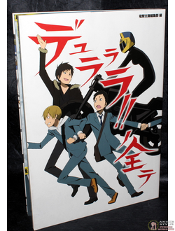 Оригинальный Арт Бук Durarara!! - DRRR!! no Subete (Дюрарара!)