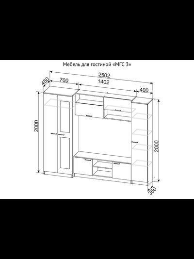 МГС 3 Гостиная