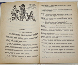 Чимид М. Куланы. Рассказы. М.: Детская литература. 1987г.