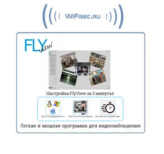 FlyView VMS , лицензия на 1 канал