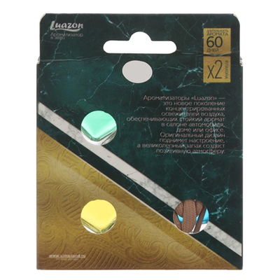 Набор ароматизаторов. В ассортименте