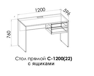 ГРЕТА Стол письменный 1200 с ящиками