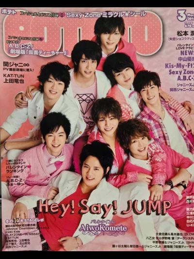 Potato Japan Magazine March 2014 Hey! Sey! Jump, Kat-Tun, Sexy Zone, Akb48, Kis-My-Ft2, A.B.C-Z